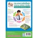ชุดกิจกรรมการเรียนรู้ Active Learning ภาษาไทย ชั้นมัธยมศึกษาปีที่ 1 ชุดกิจกรรมการเรียนรู้ Active Learning ภาษาไทย ชั้นมัธยมศึกษาปีที่ 1